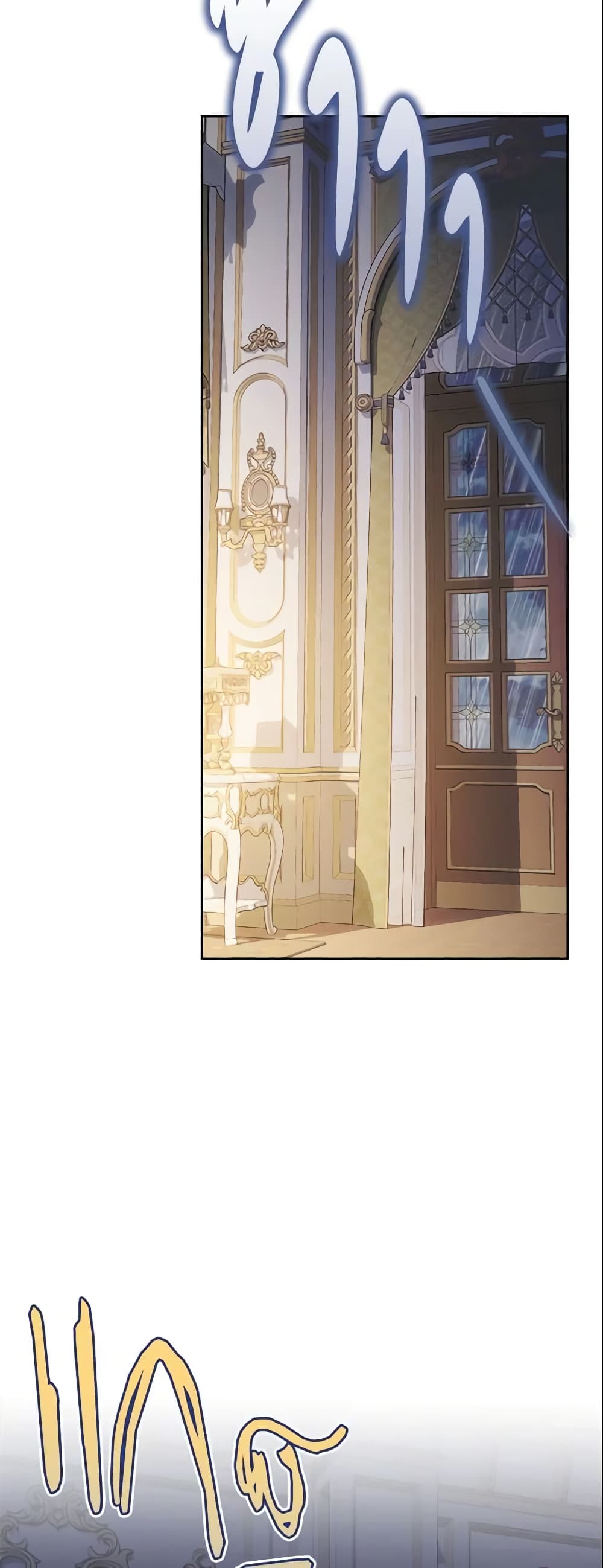 The Lady I Served Became a Master page 28
