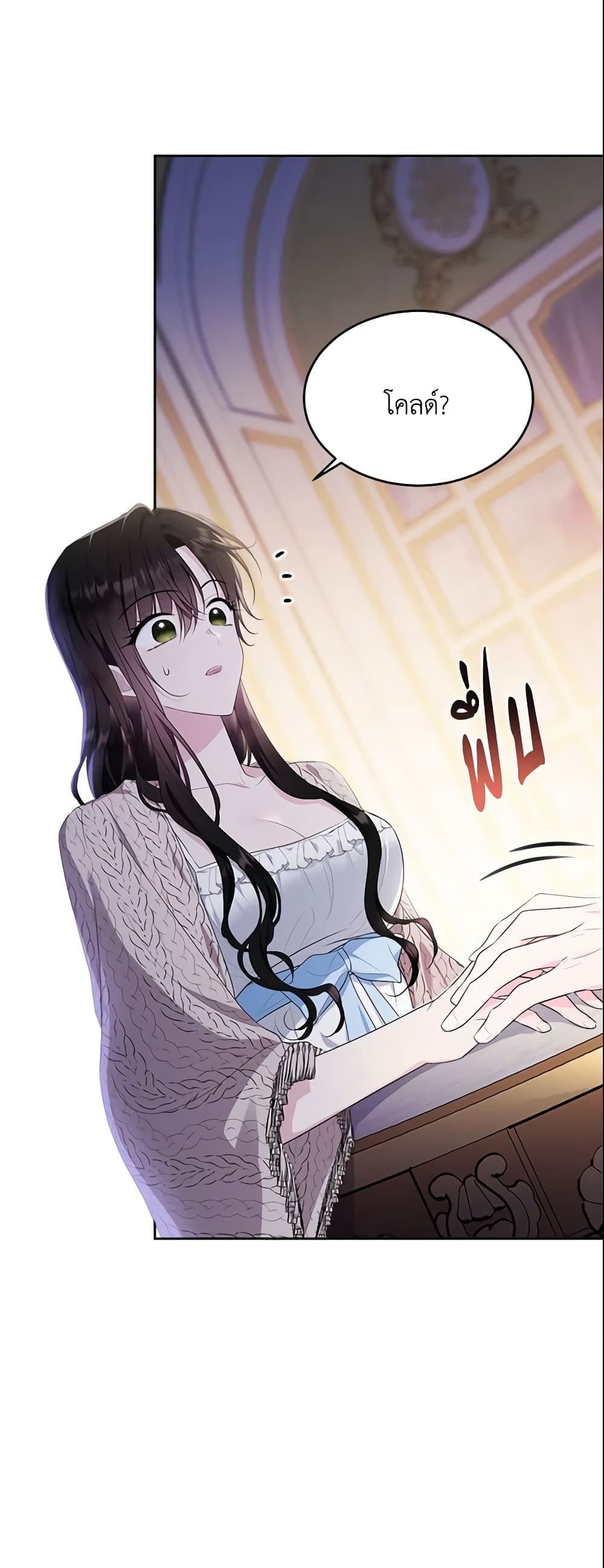 The Lady I Served Became a Master page 49
