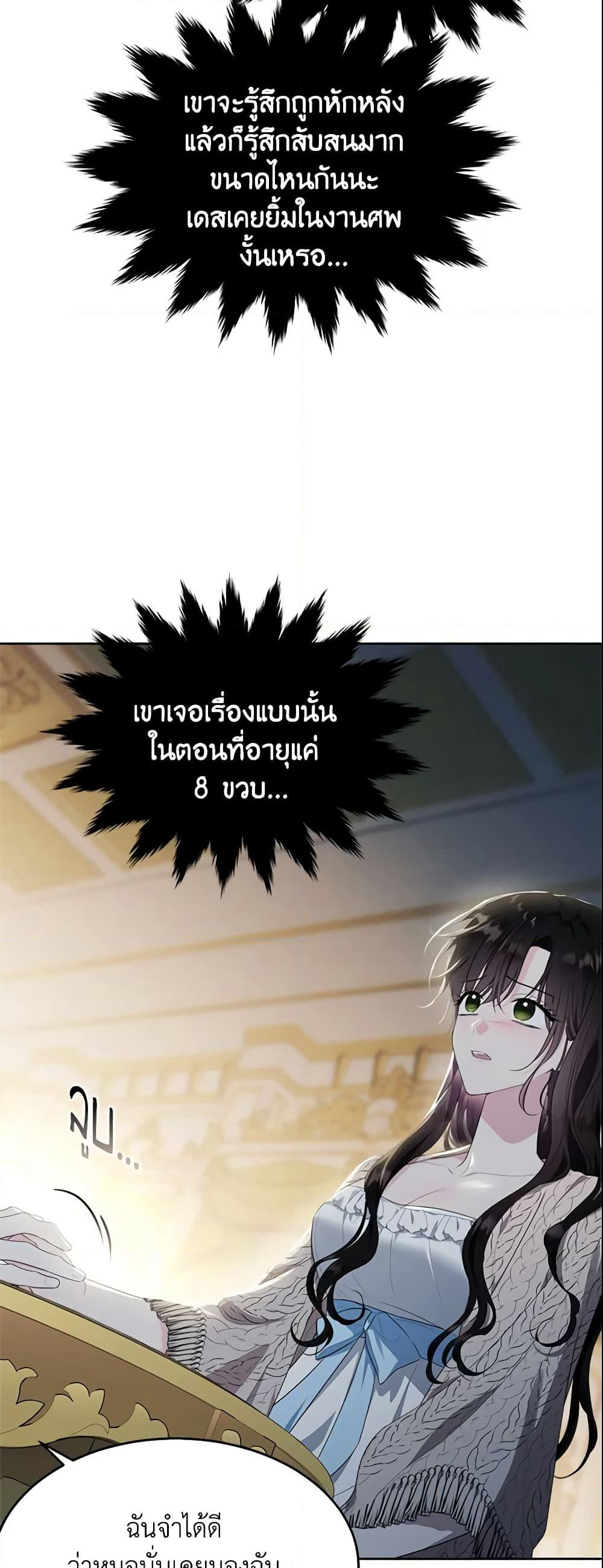 The Lady I Served Became a Master page 57