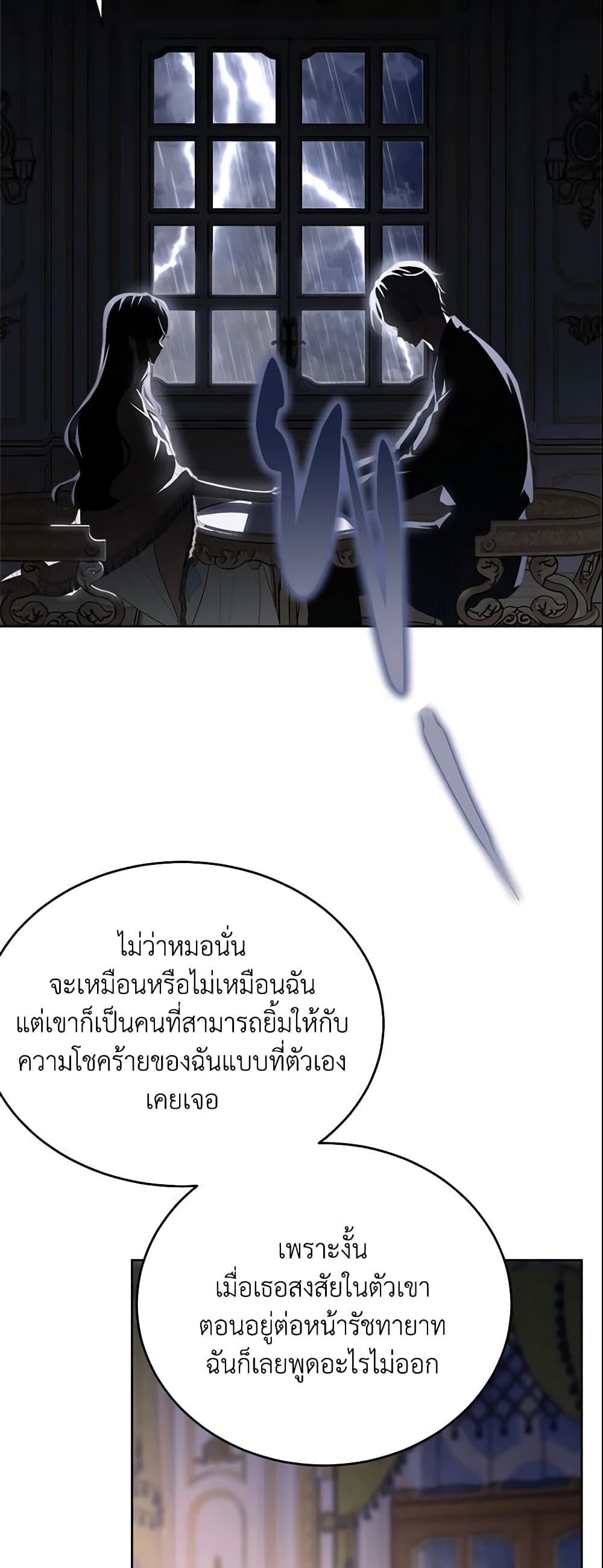 The Lady I Served Became a Master page 60