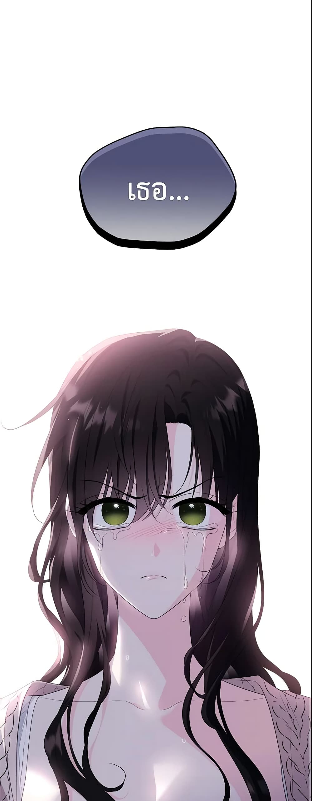 The Lady I Served Became a Master page 18