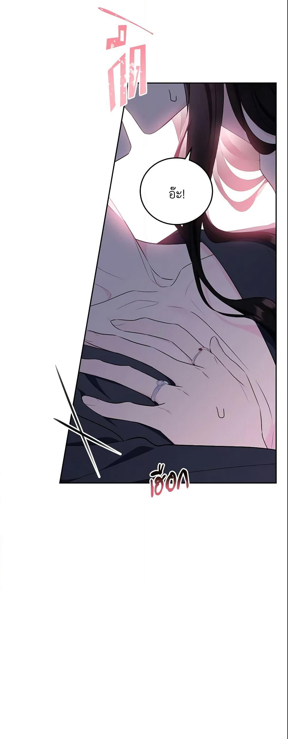 The Lady I Served Became a Master page 48