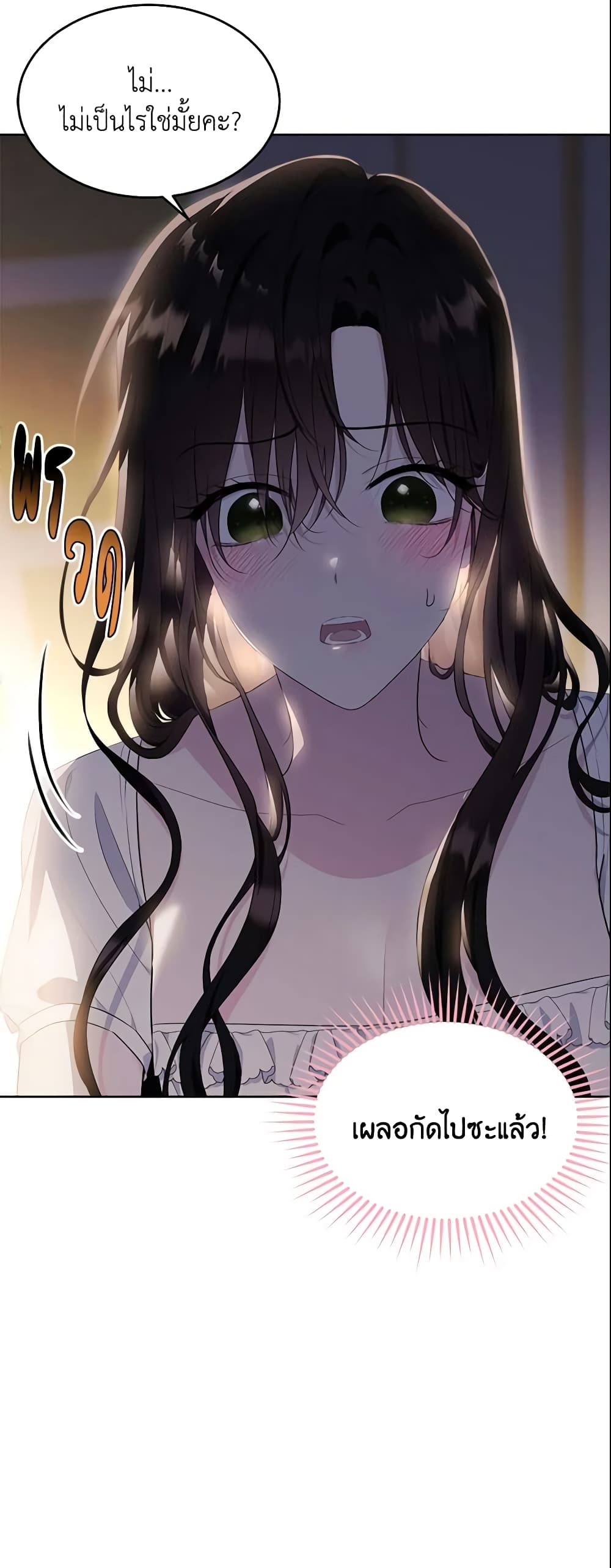 The Lady I Served Became a Master page 49