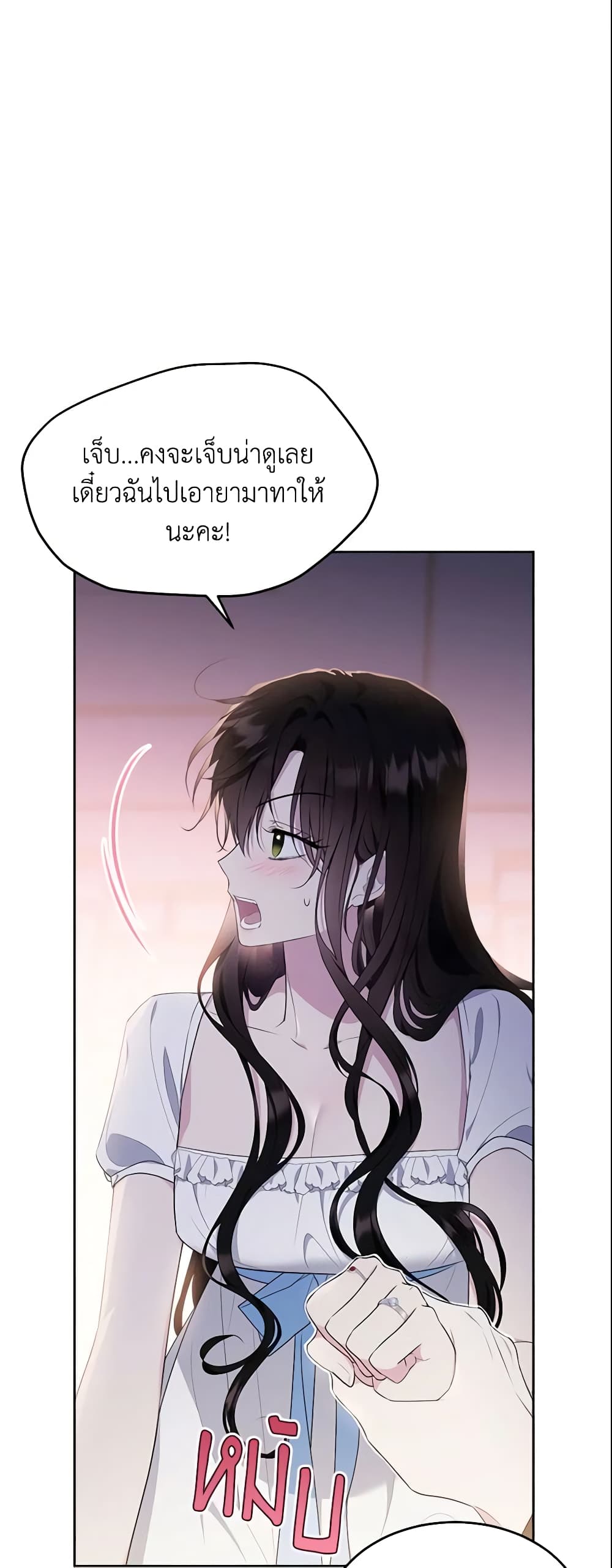 The Lady I Served Became a Master page 53