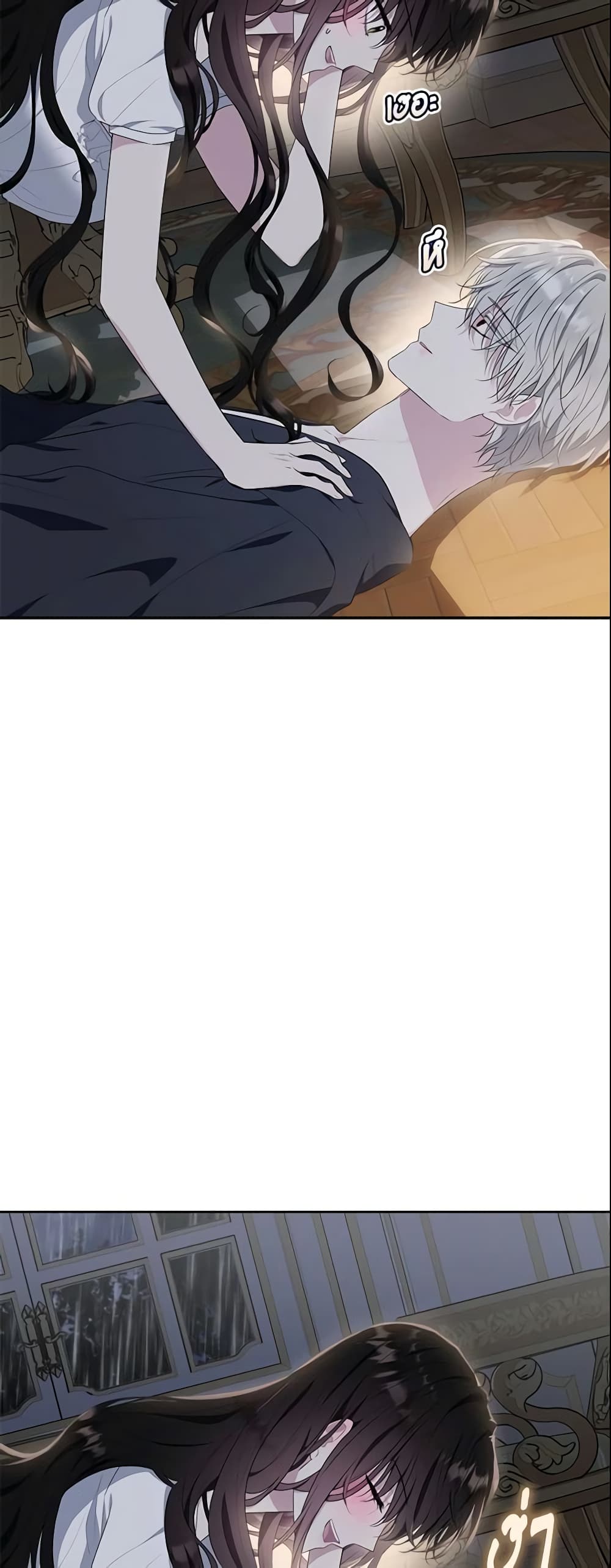 The Lady I Served Became a Master page 62
