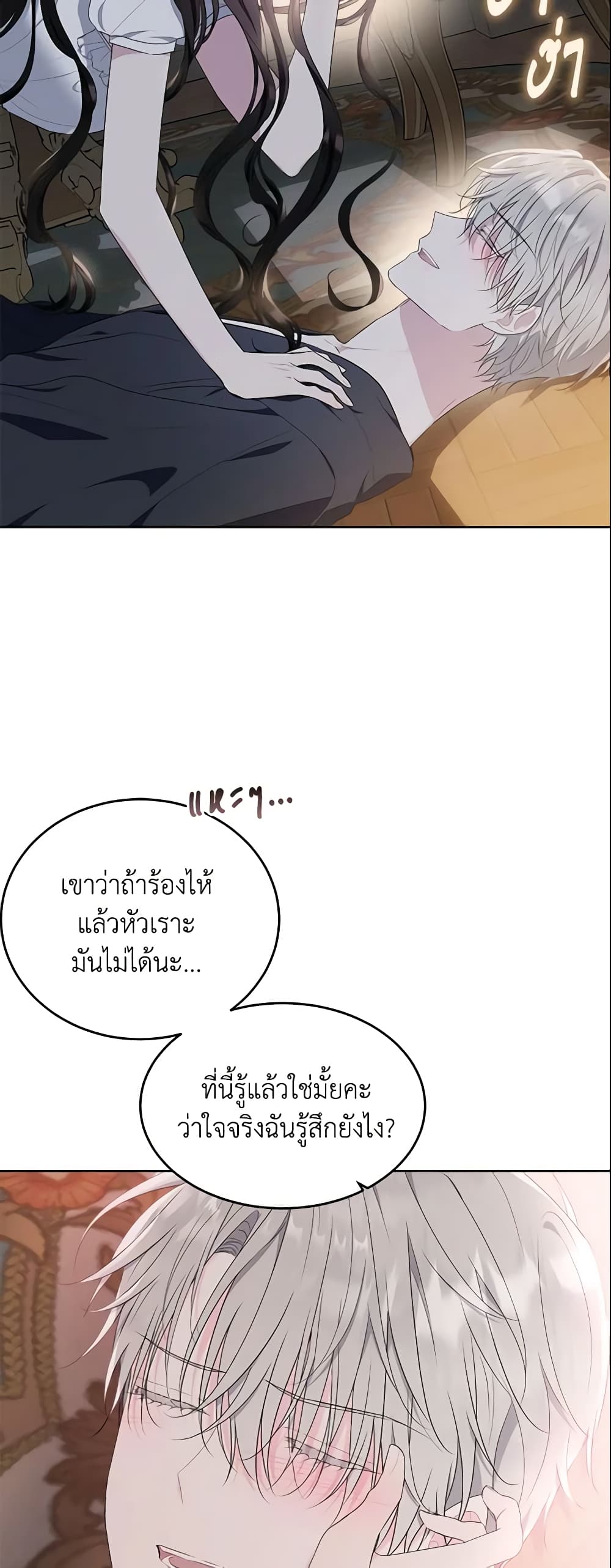 The Lady I Served Became a Master page 63