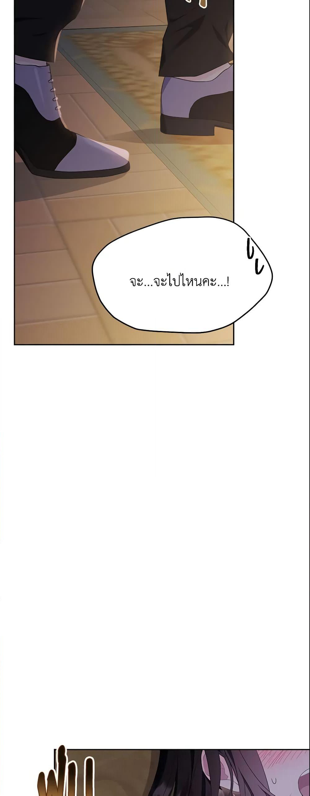 The Lady I Served Became a Master page 67