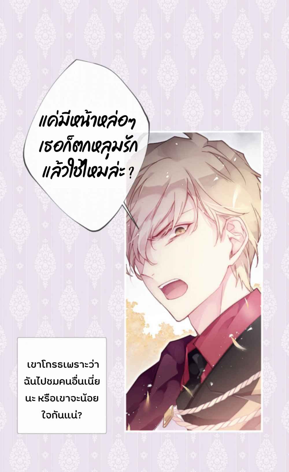 The Lady Is a Stalker page 16