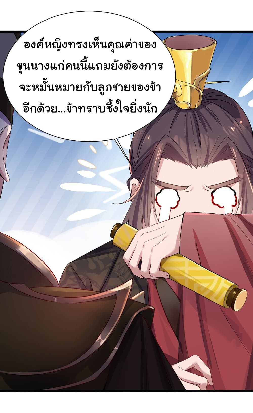 The Lady Is Actually the Future Tyrant and Empress page 27
