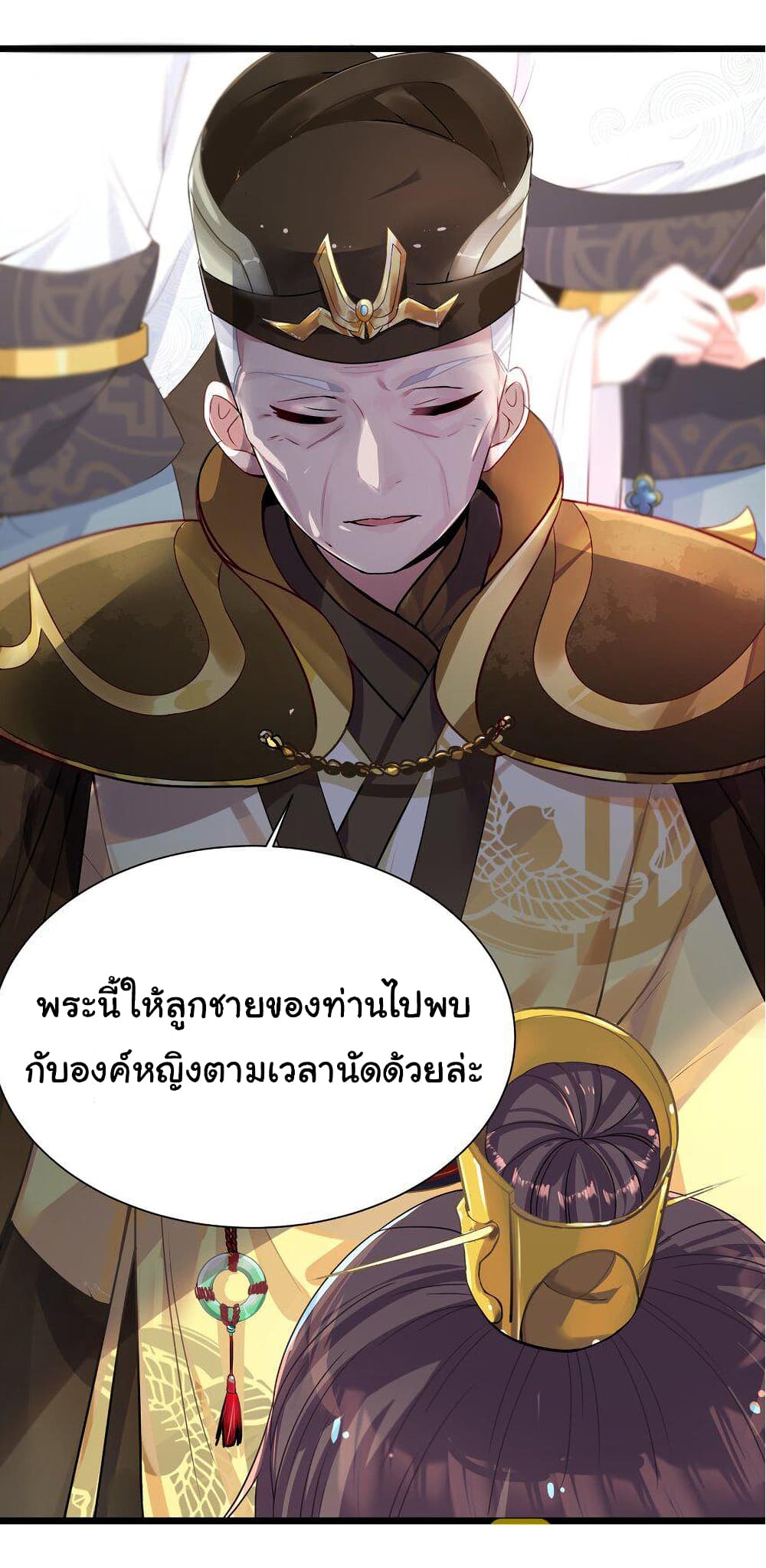 The Lady Is Actually the Future Tyrant and Empress page 28