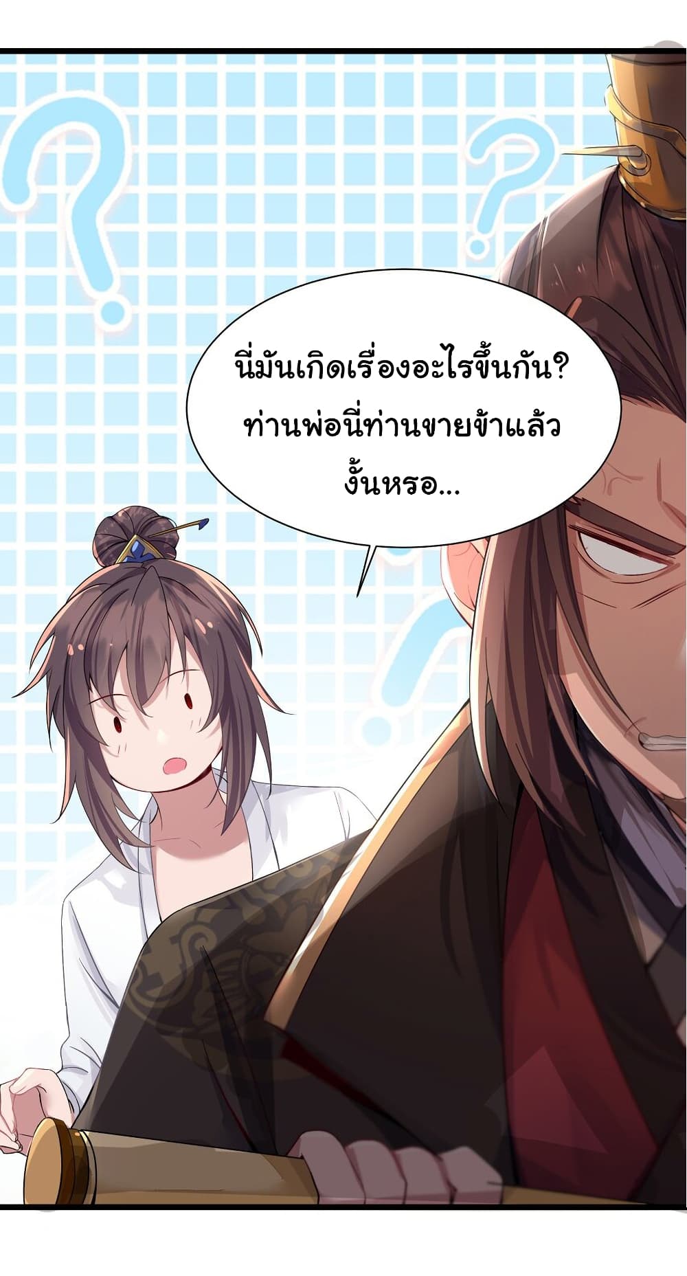 The Lady Is Actually the Future Tyrant and Empress page 30