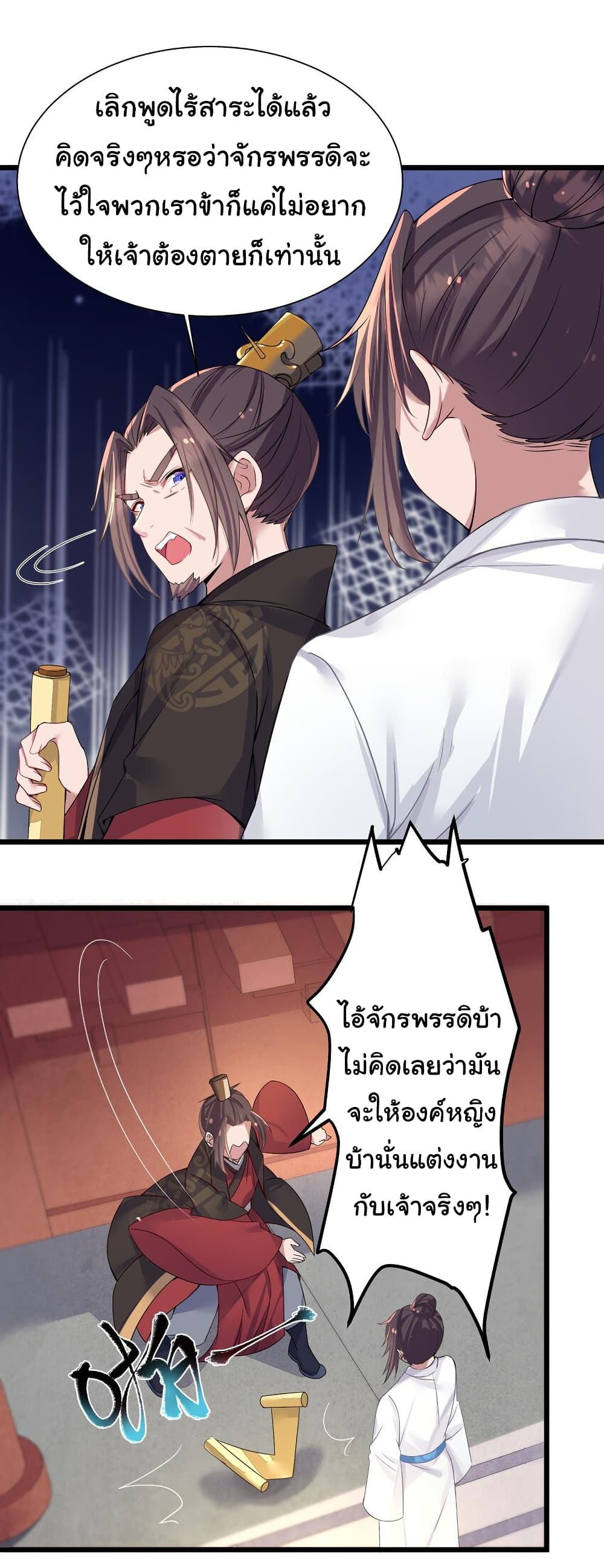 The Lady Is Actually the Future Tyrant and Empress page 31