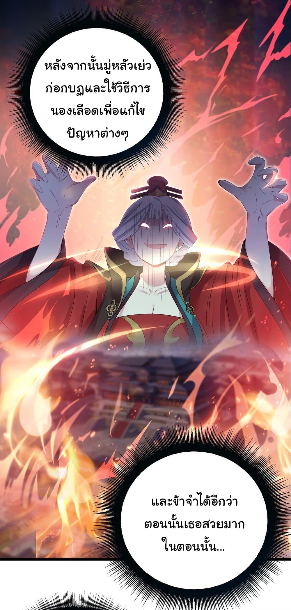 The Lady Is Actually the Future Tyrant and Empress page 34