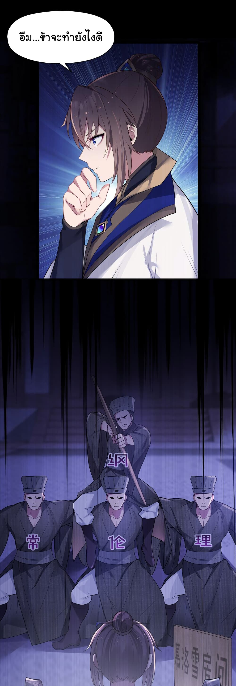 The Lady Is Actually the Future Tyrant and Empress page 3