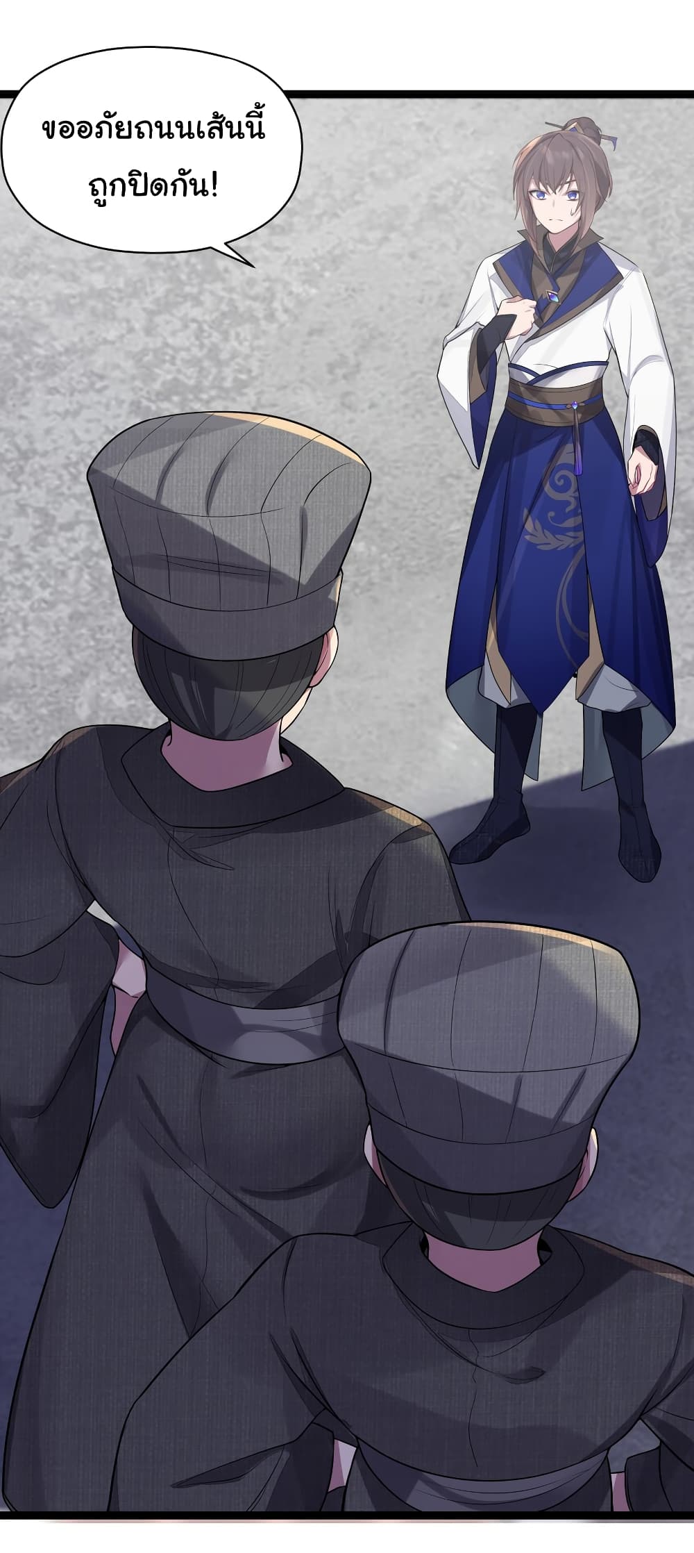 The Lady Is Actually the Future Tyrant and Empress page 8