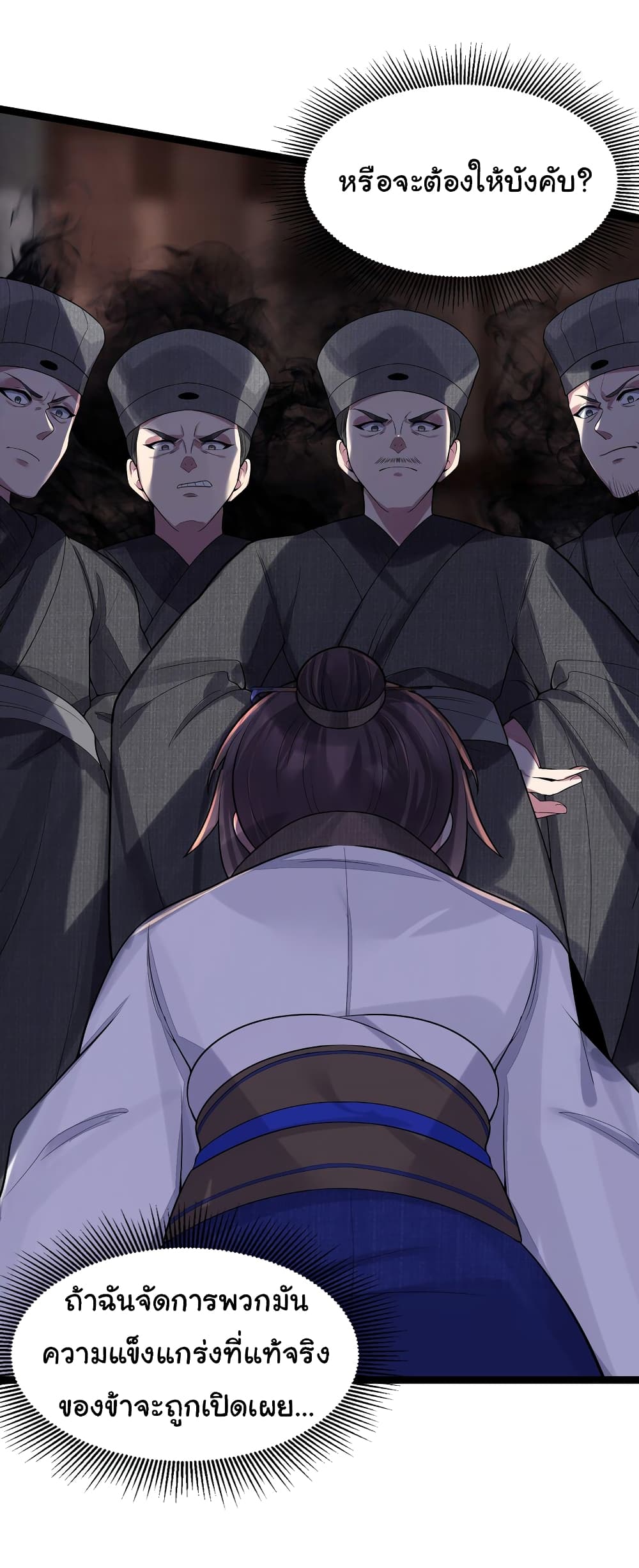The Lady Is Actually the Future Tyrant and Empress page 10