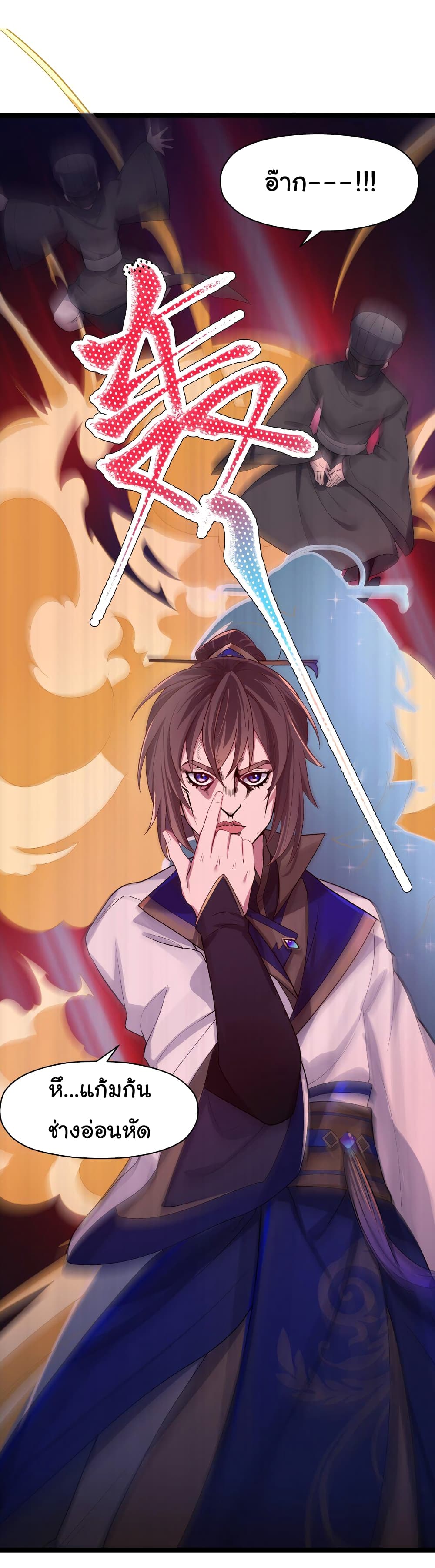 The Lady Is Actually the Future Tyrant and Empress page 14