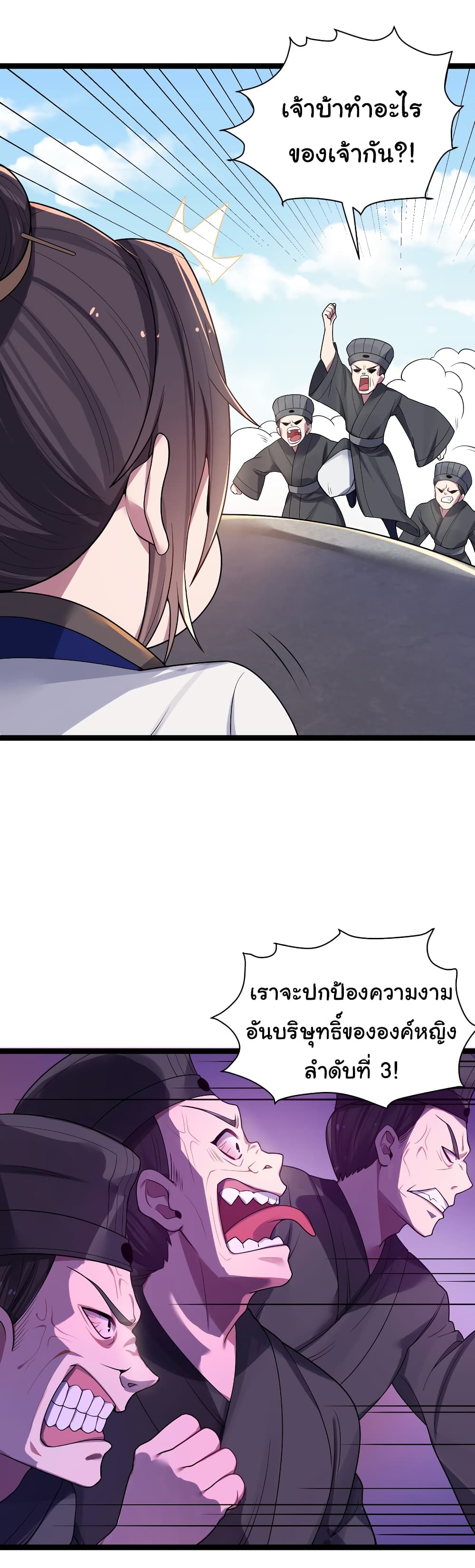 The Lady Is Actually the Future Tyrant and Empress page 15