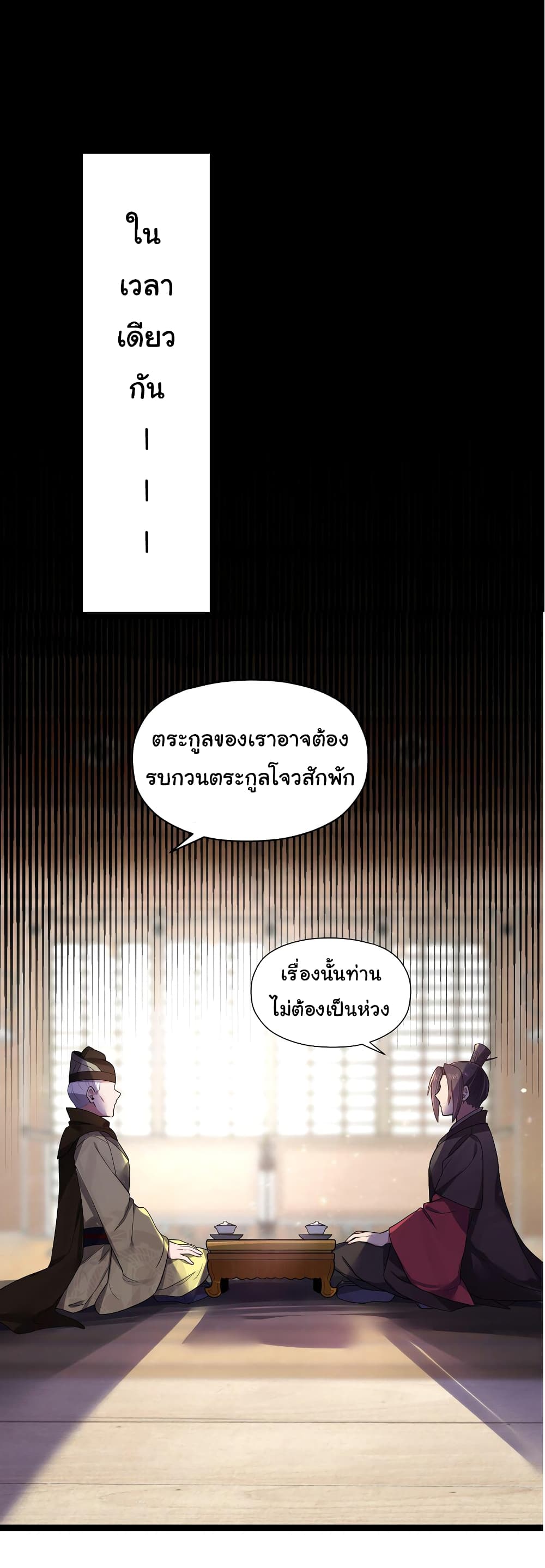 The Lady Is Actually the Future Tyrant and Empress page 17
