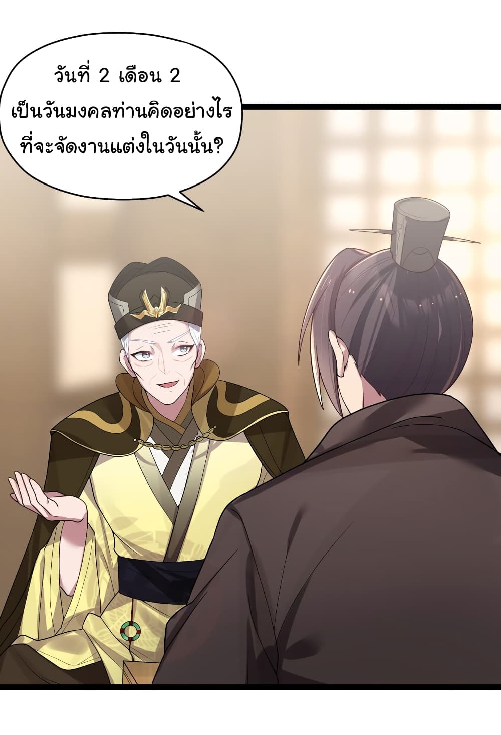 The Lady Is Actually the Future Tyrant and Empress page 18