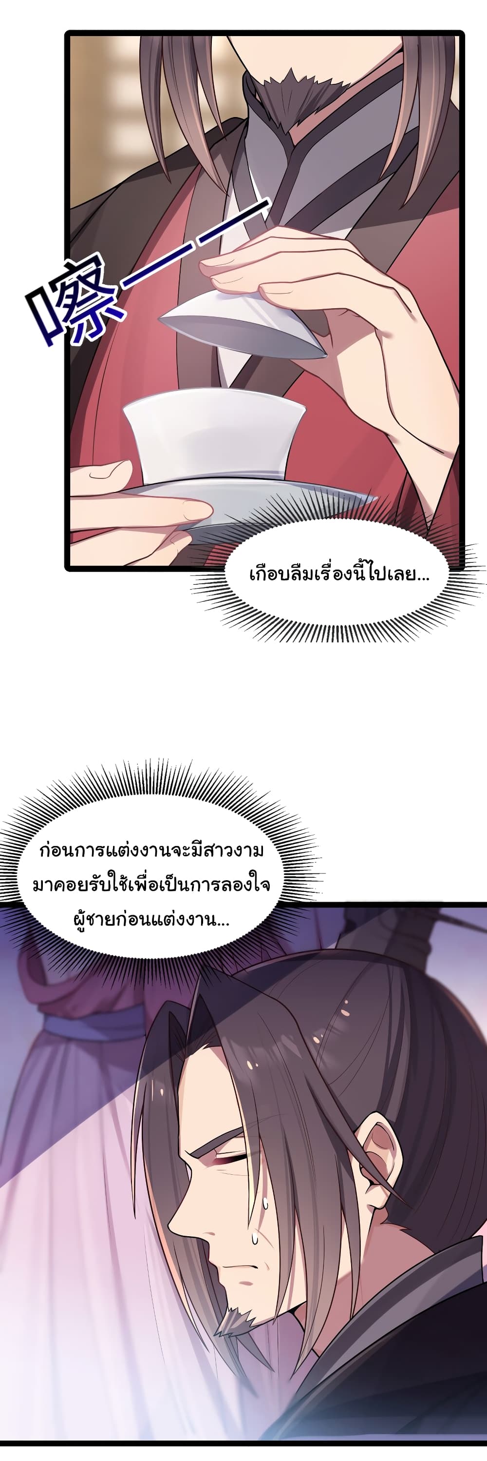 The Lady Is Actually the Future Tyrant and Empress page 22