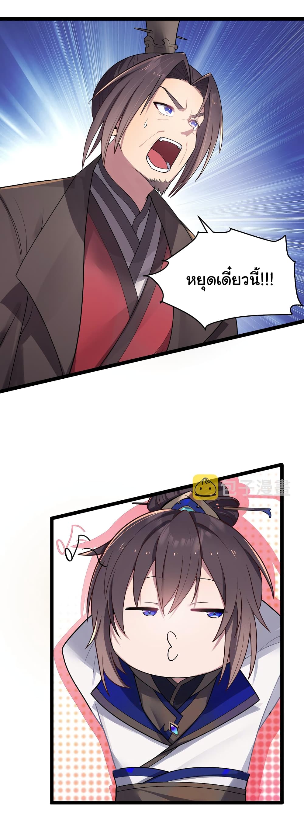 The Lady Is Actually the Future Tyrant and Empress page 27