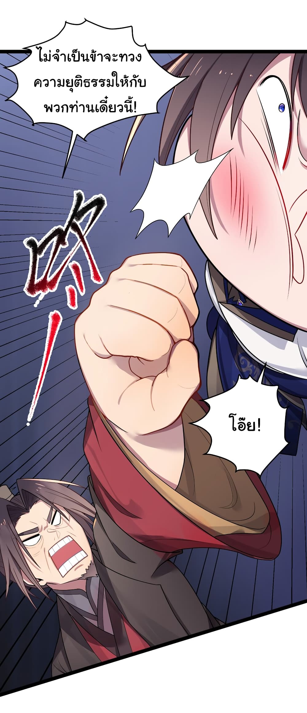 The Lady Is Actually the Future Tyrant and Empress page 30