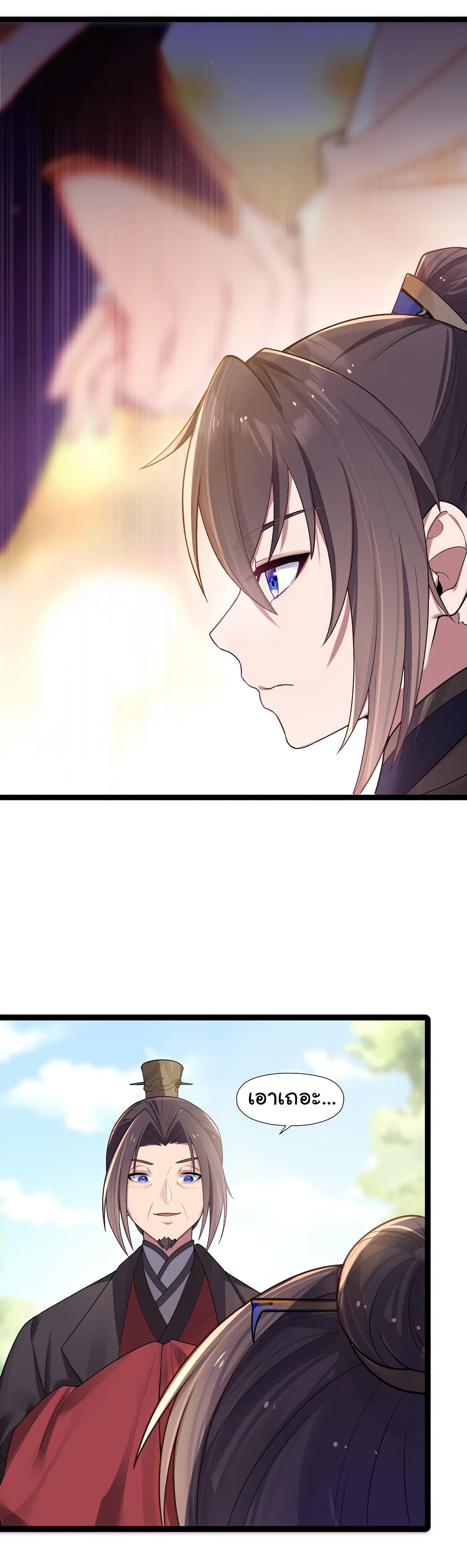 The Lady Is Actually the Future Tyrant and Empress page 35