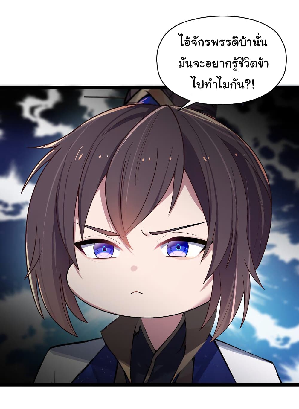 The Lady Is Actually the Future Tyrant and Empress page 38