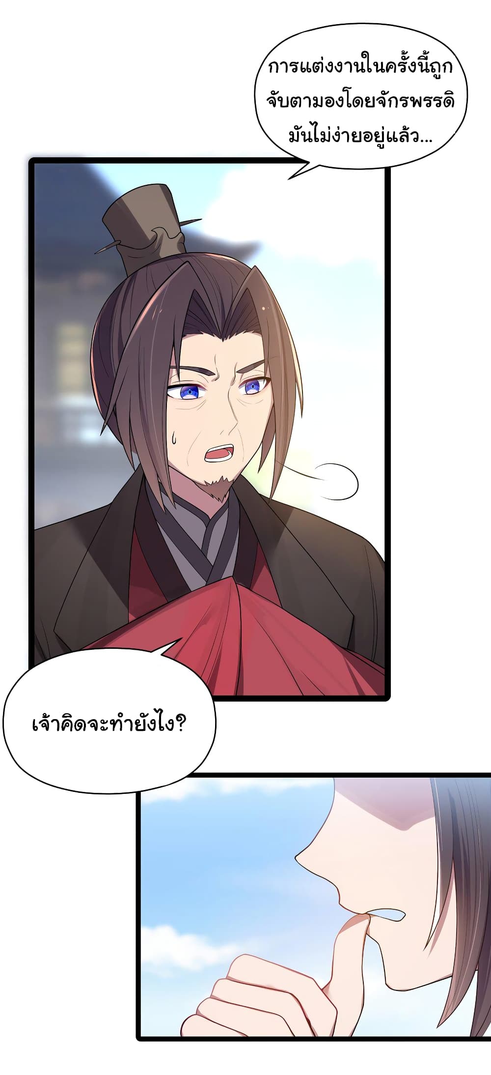 The Lady Is Actually the Future Tyrant and Empress page 39
