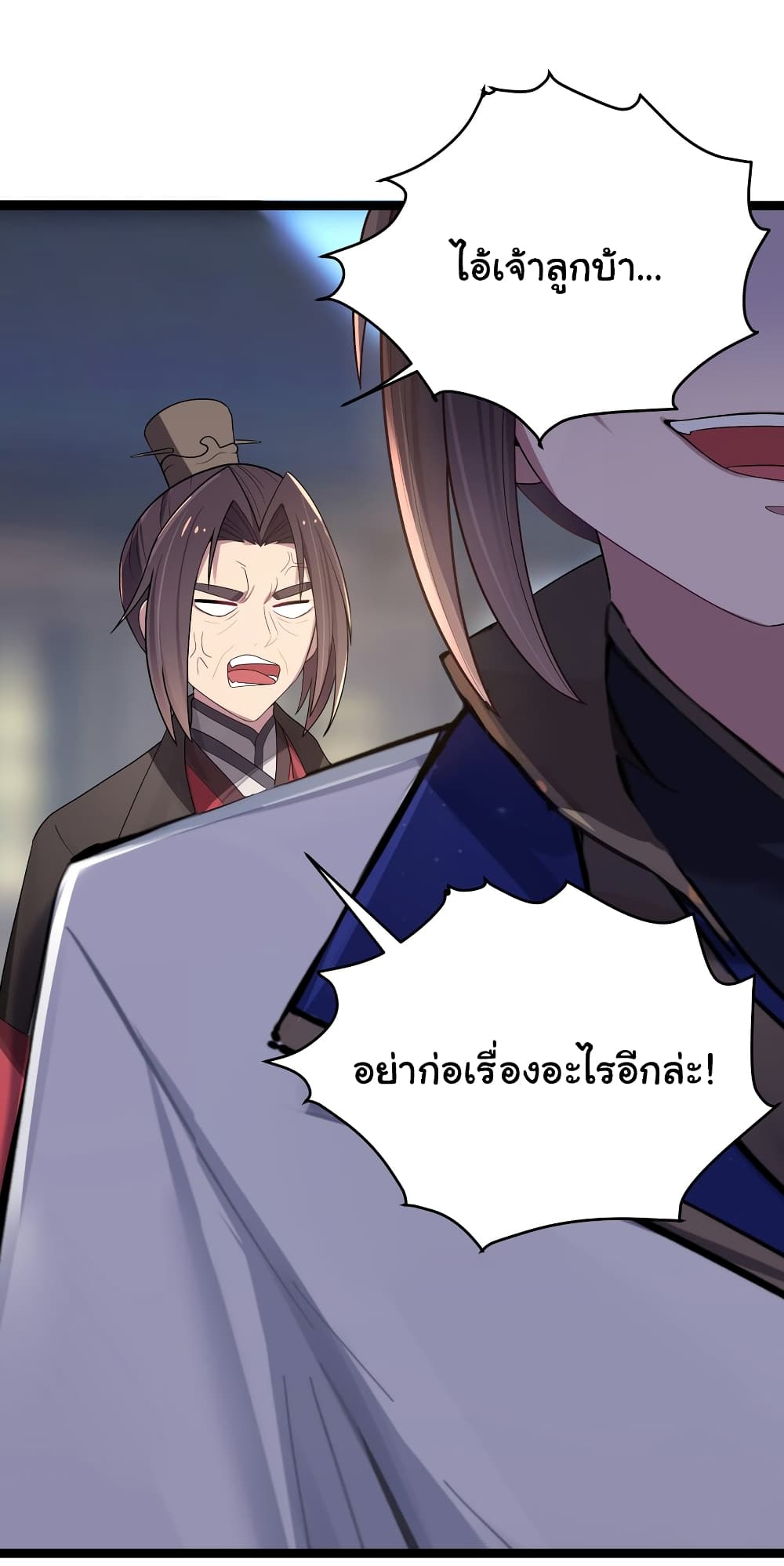 The Lady Is Actually the Future Tyrant and Empress page 43