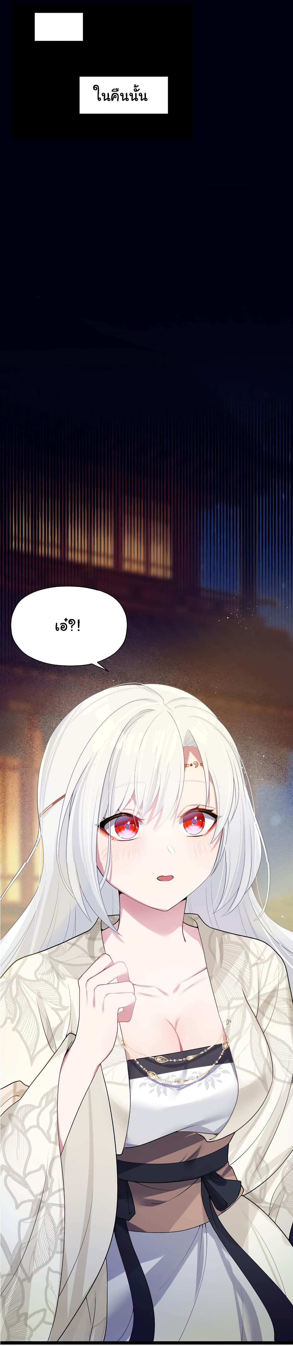 The Lady Is Actually the Future Tyrant and Empress page 44