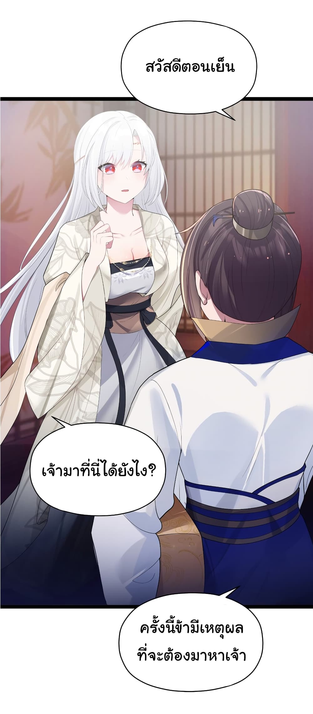 The Lady Is Actually the Future Tyrant and Empress page 45