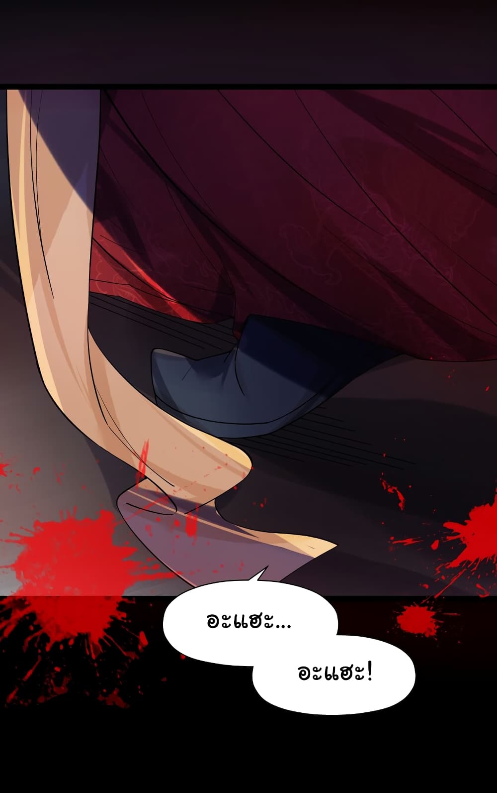 The Lady Is Actually the Future Tyrant and Empress page 2