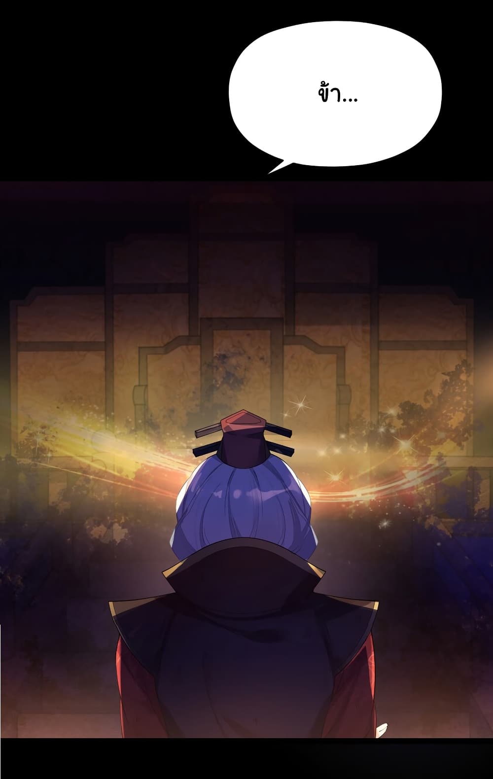 The Lady Is Actually the Future Tyrant and Empress page 6