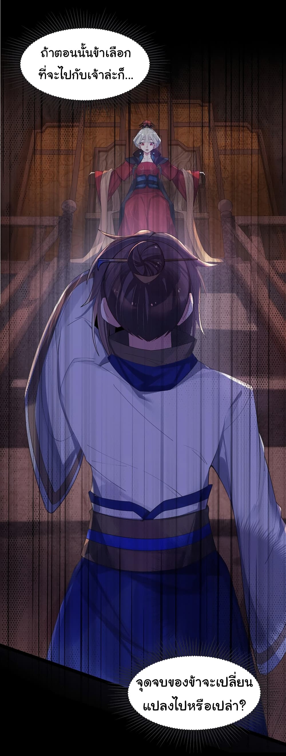 The Lady Is Actually the Future Tyrant and Empress page 7