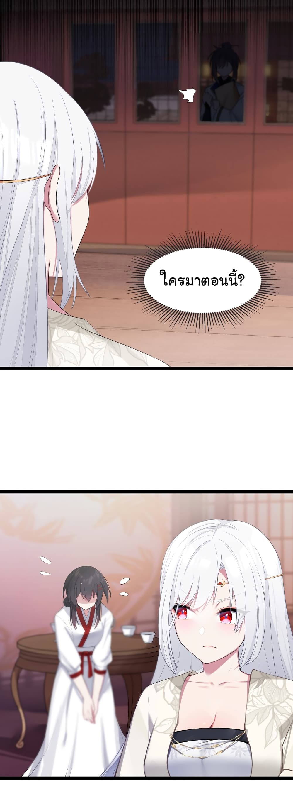The Lady Is Actually the Future Tyrant and Empress page 11