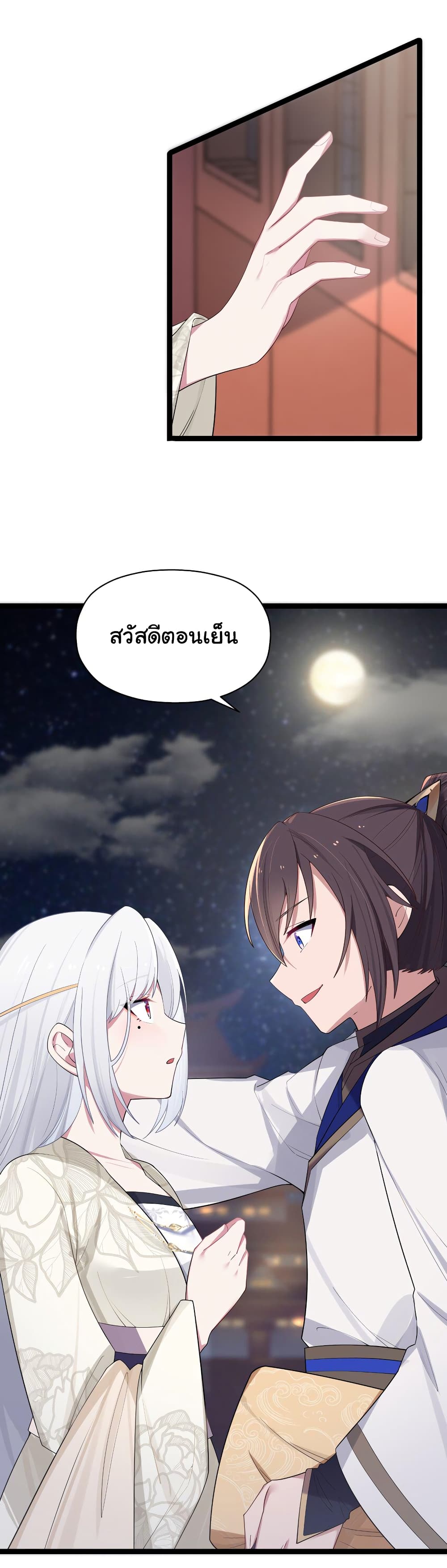 The Lady Is Actually the Future Tyrant and Empress page 12