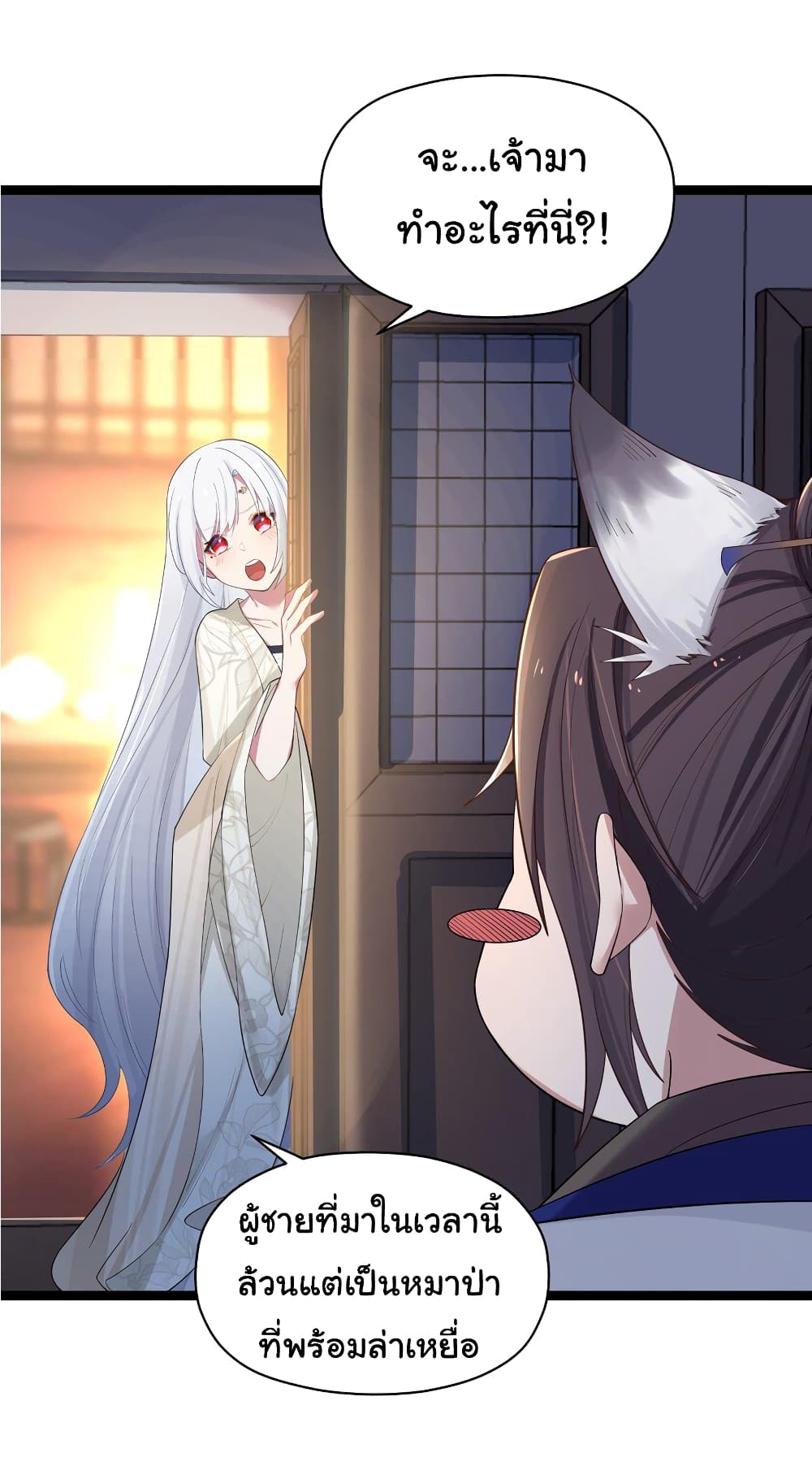 The Lady Is Actually the Future Tyrant and Empress page 13