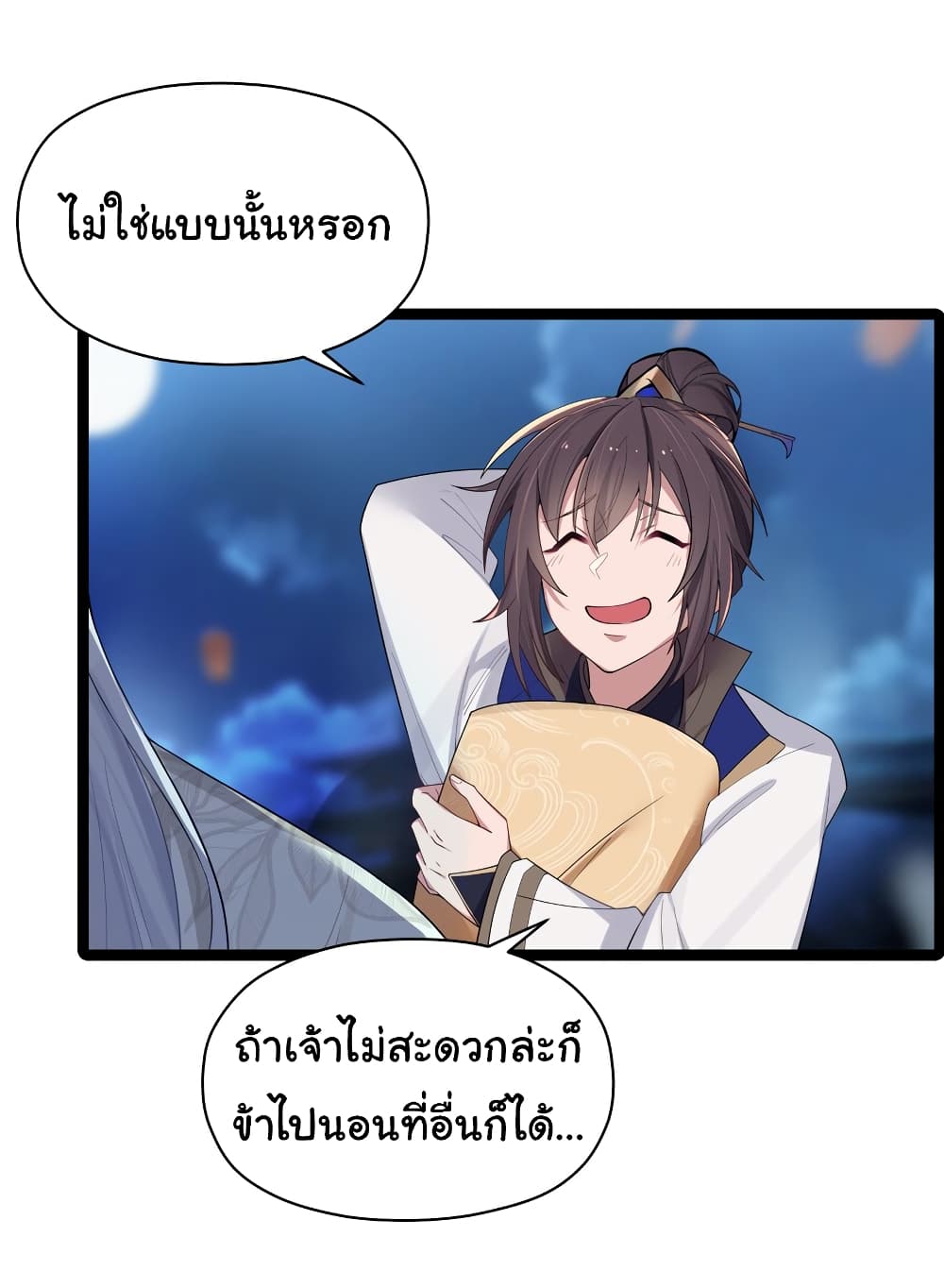 The Lady Is Actually the Future Tyrant and Empress page 14