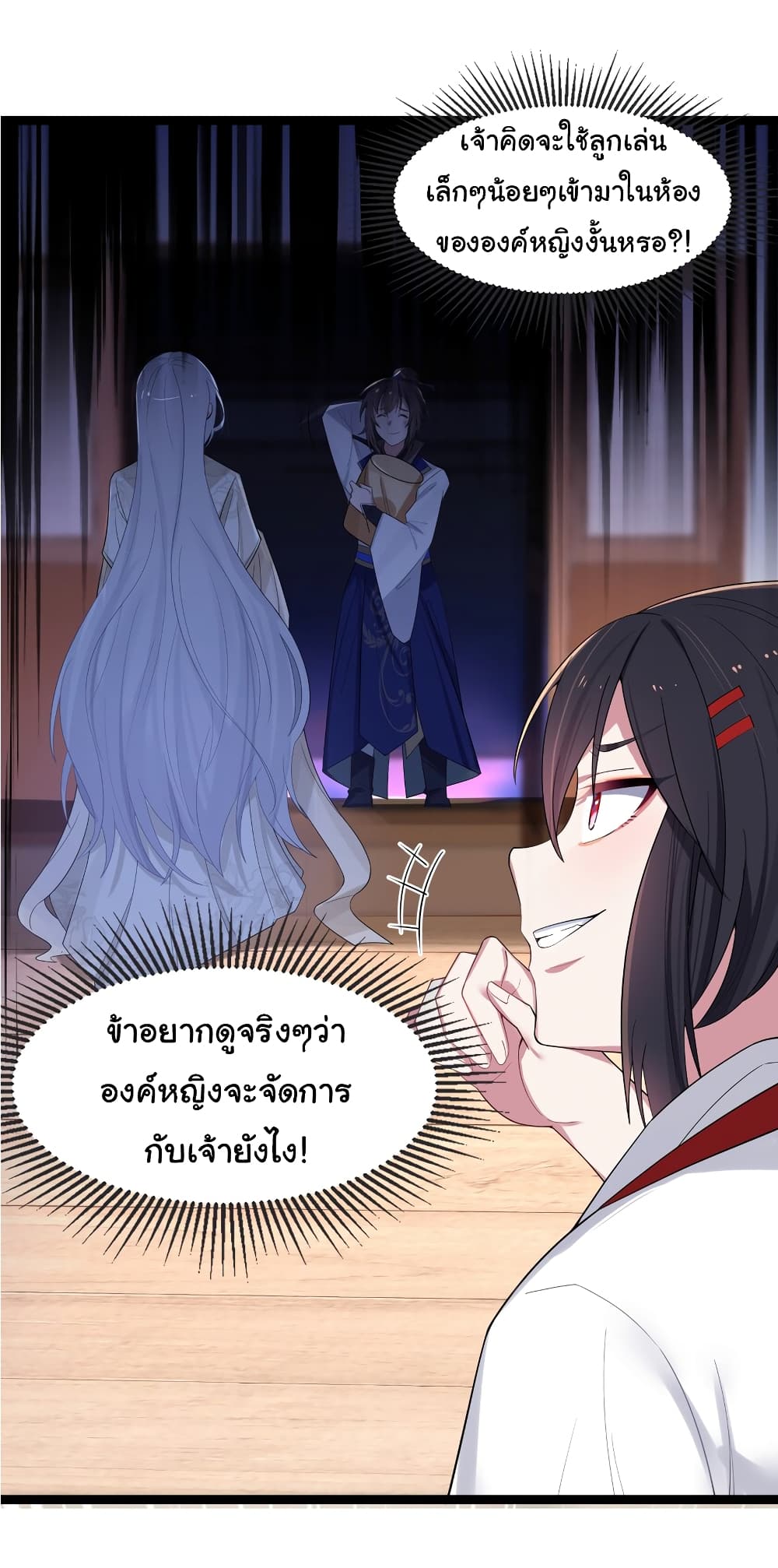 The Lady Is Actually the Future Tyrant and Empress page 15