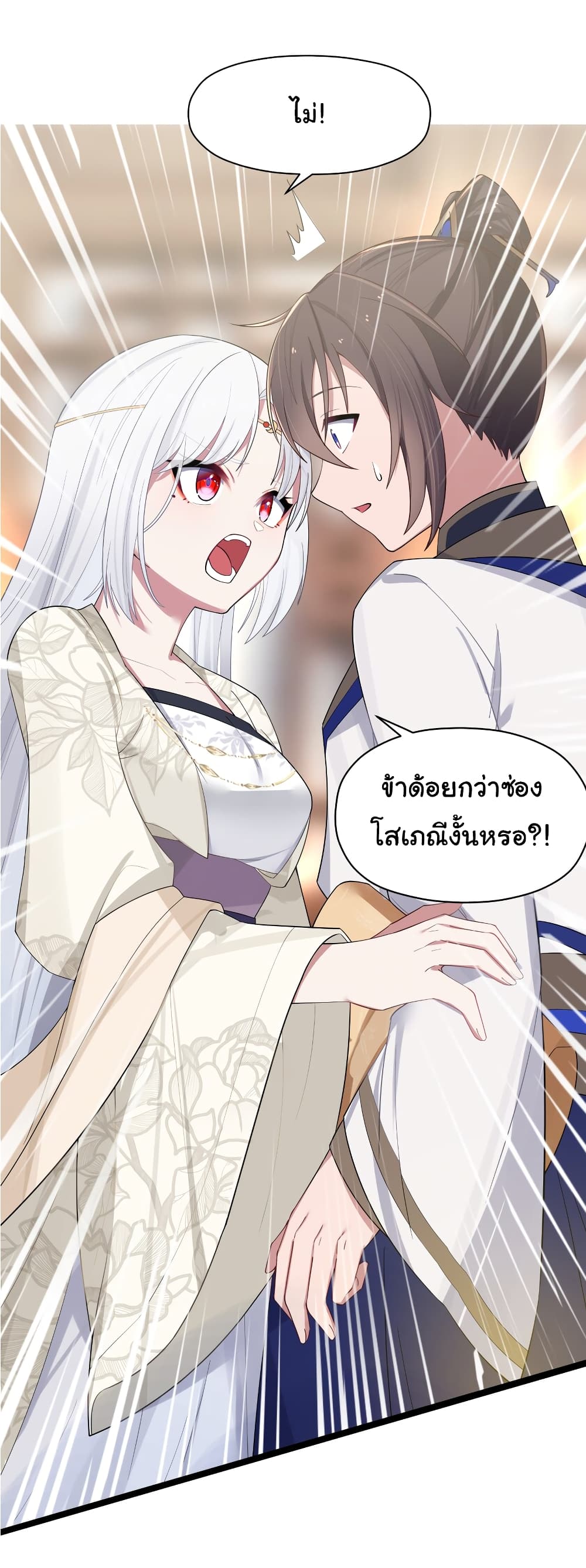 The Lady Is Actually the Future Tyrant and Empress page 16
