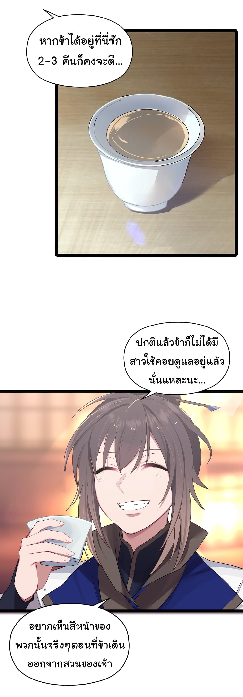The Lady Is Actually the Future Tyrant and Empress page 26