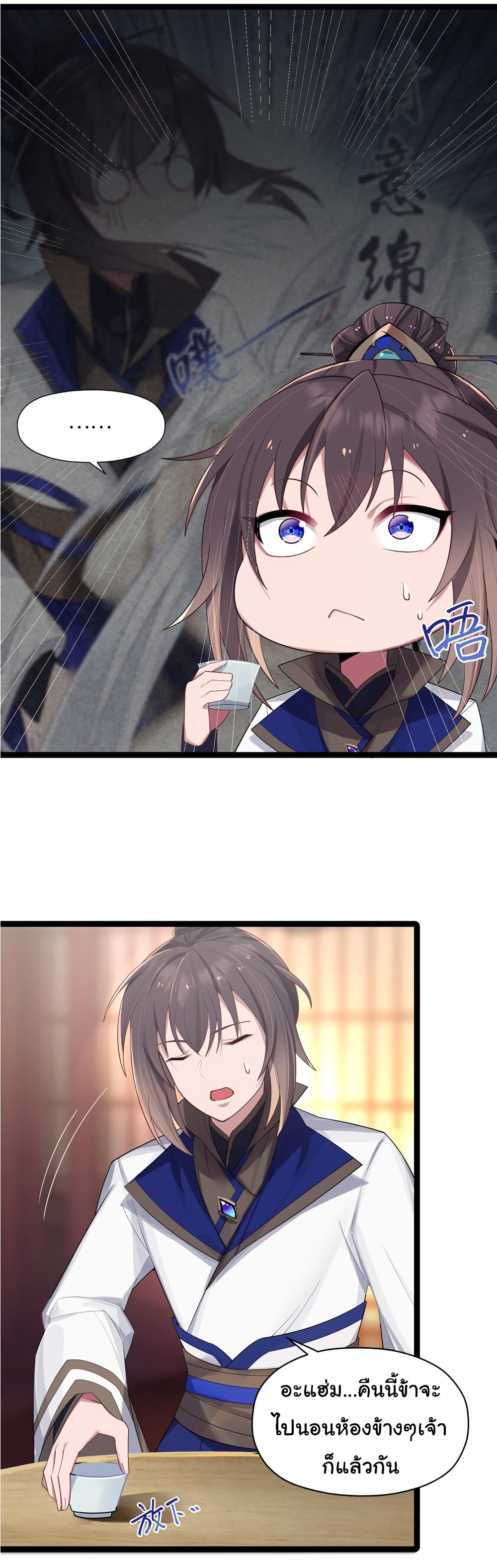 The Lady Is Actually the Future Tyrant and Empress page 27