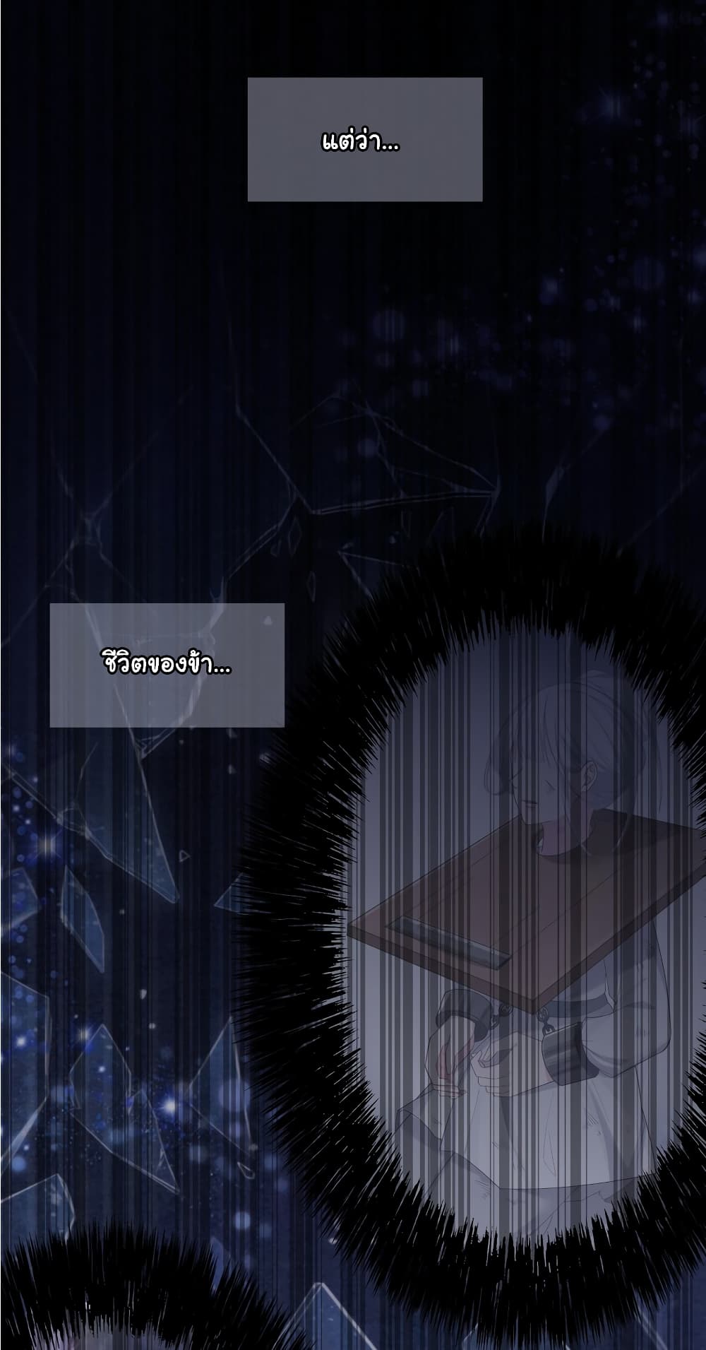 The Lady Is Actually the Future Tyrant and Empress page 31