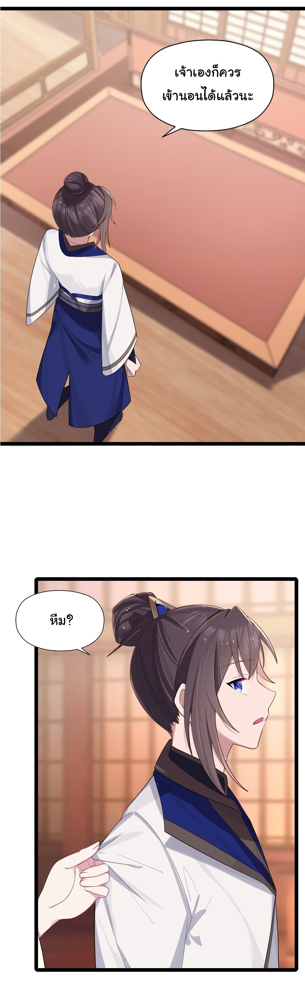 The Lady Is Actually the Future Tyrant and Empress page 33