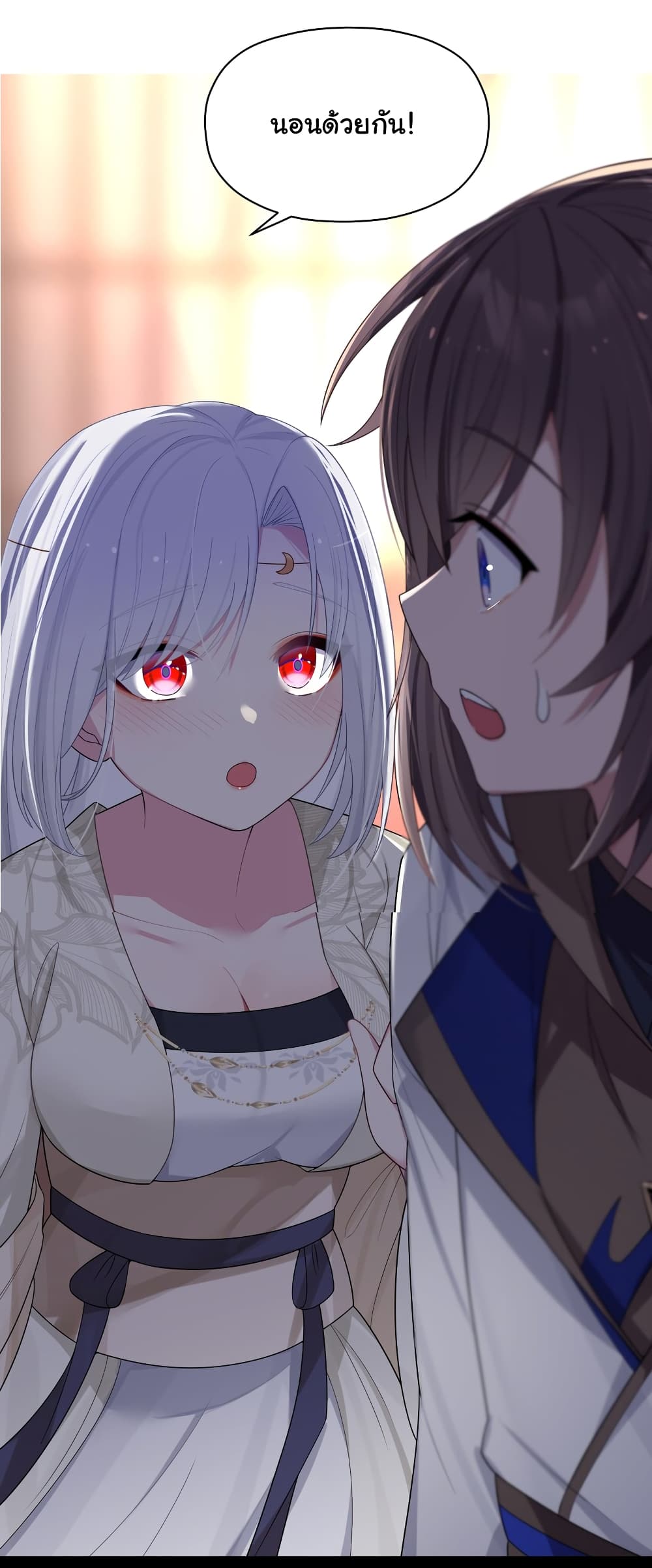 The Lady Is Actually the Future Tyrant and Empress page 34