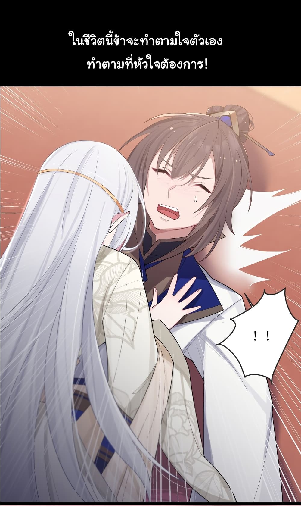 The Lady Is Actually the Future Tyrant and Empress page 35