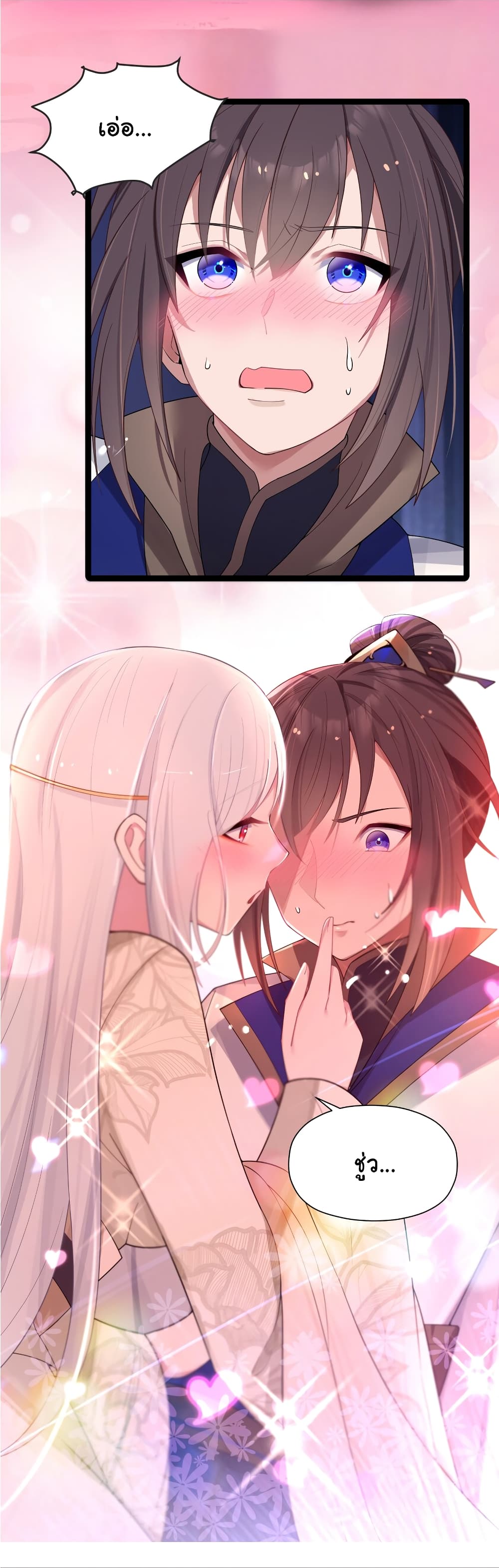 The Lady Is Actually the Future Tyrant and Empress page 36