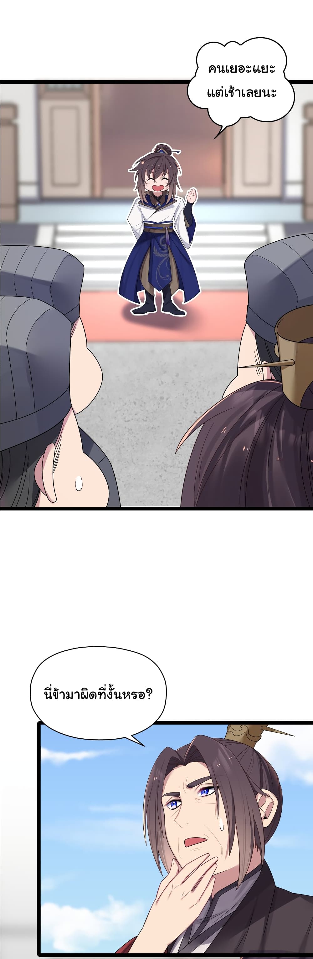 The Lady Is Actually the Future Tyrant and Empress page 42